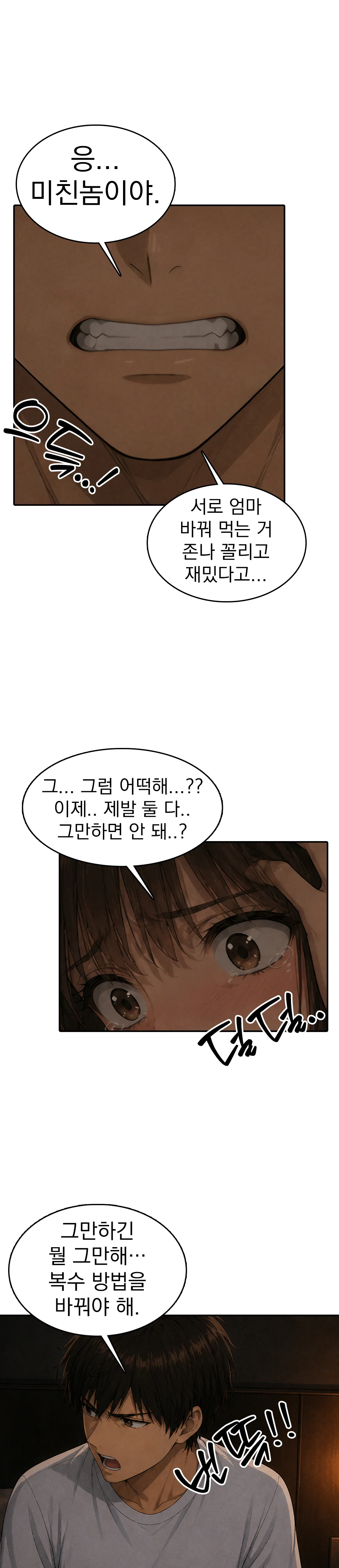 8화 16